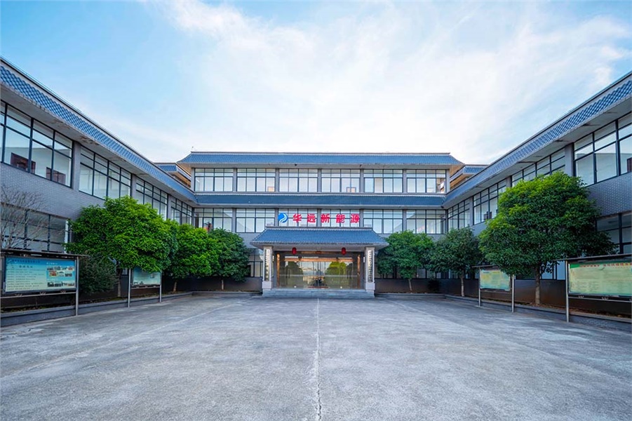 華遠新能源廠區環(huán)境